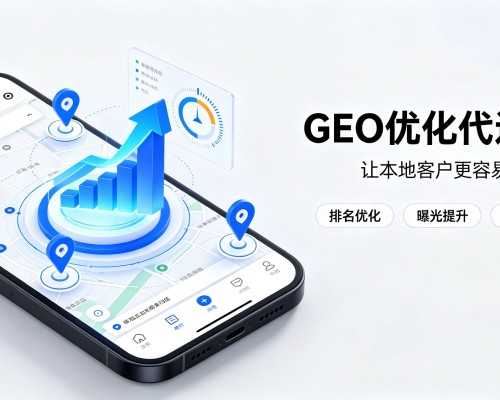 临泉GEO优化