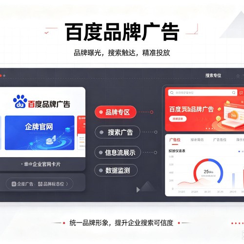 临泉百度品牌广告